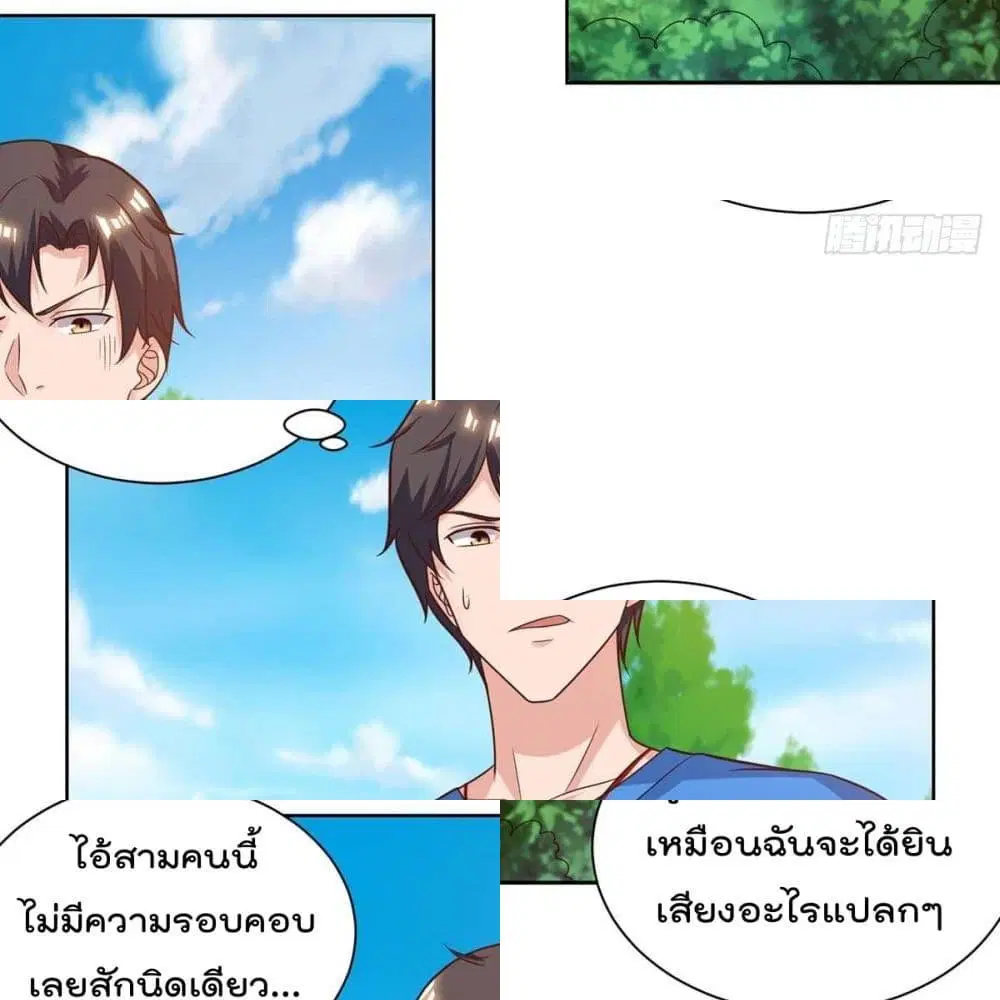 Rebirth Abandoned Less Return ตอนที่ 131 หน้า 4