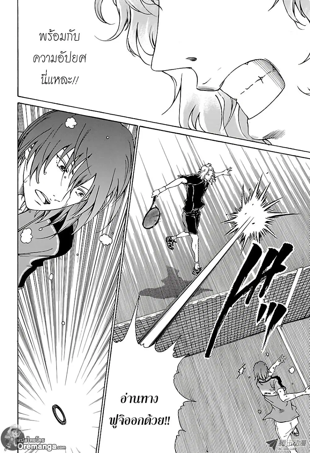 New Prince of Tennis ตอนที่ 147 หน้า 7