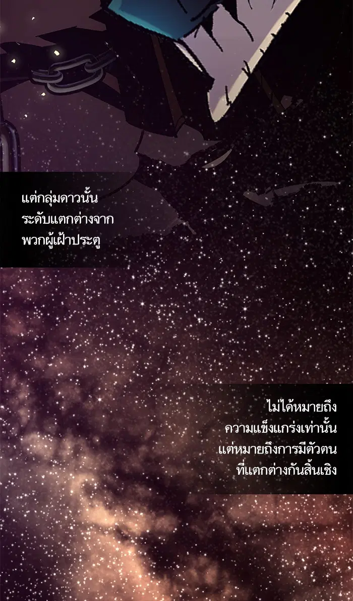 Return to Player ตอนที่ 26 หน้า 60