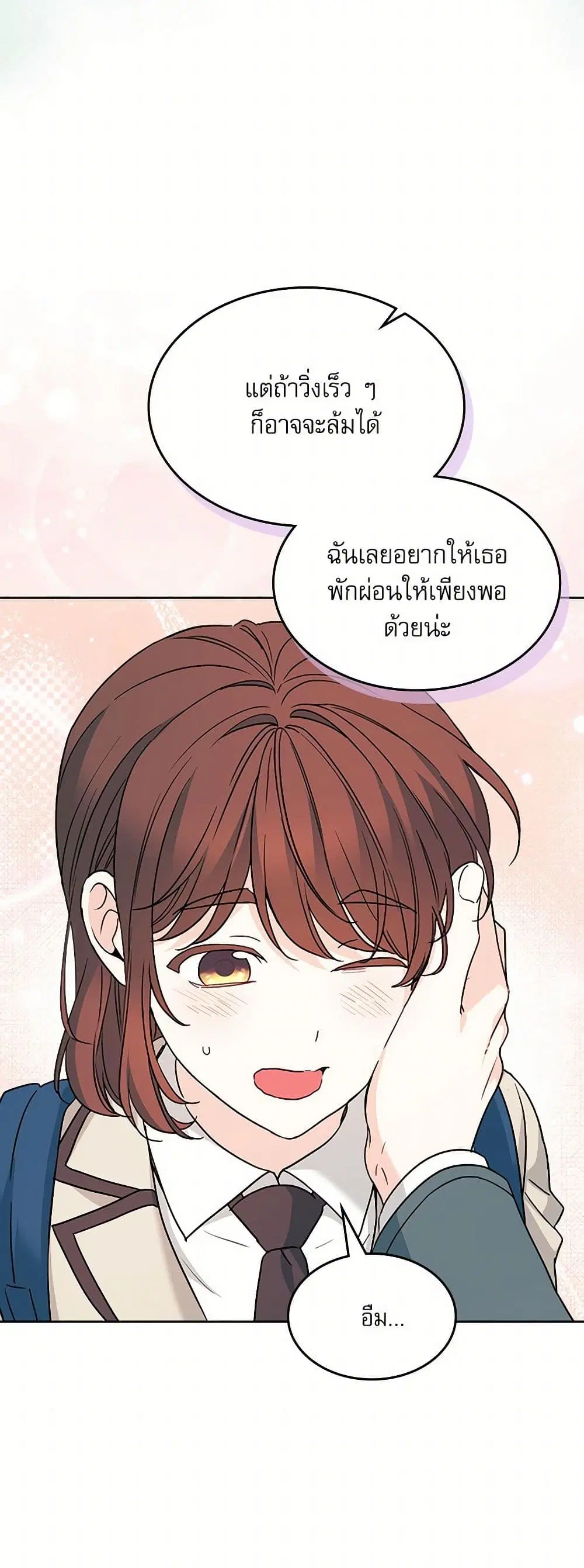 My Life as an Internet Novel ตอนที่ 222 หน้า 9