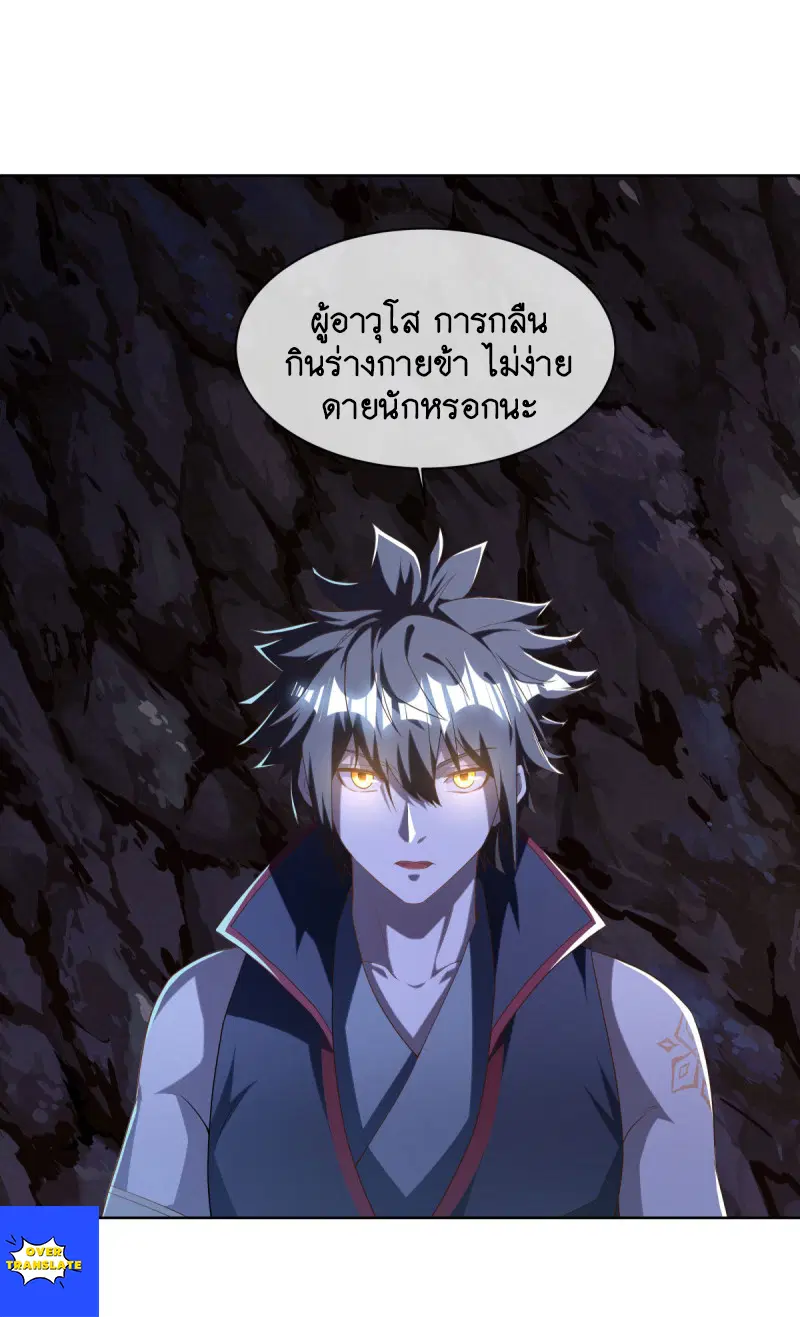 Peerless Battle Spirit ตอนที่ 630 หน้า 41