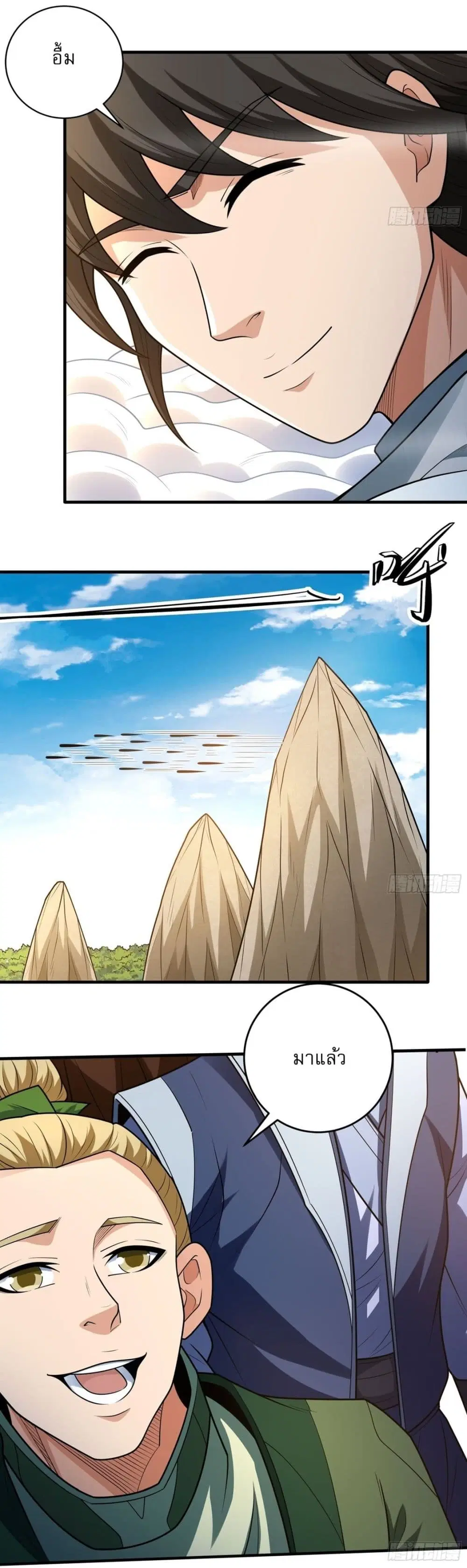 God of Martial Arts ตอนที่ 793 หน้า 19