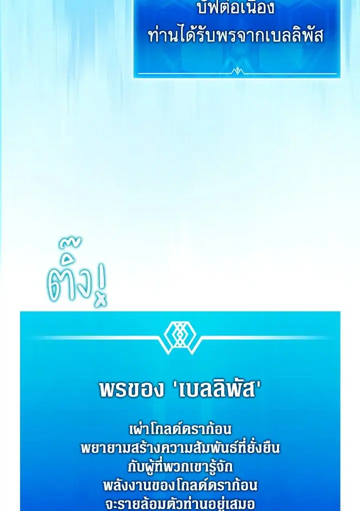 Arcane Sniper ตอนที่ 163 หน้า 28
