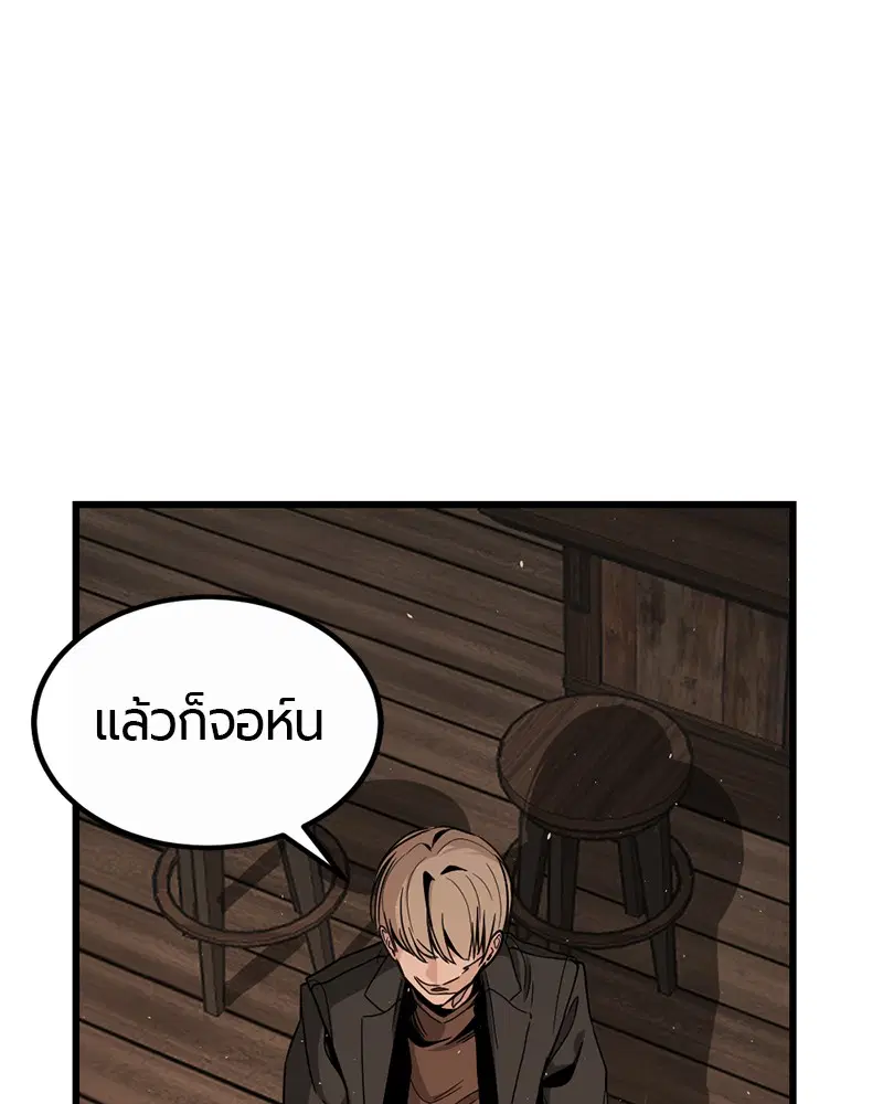 HERO KILLER ตอนที่ 7 หน้า 28