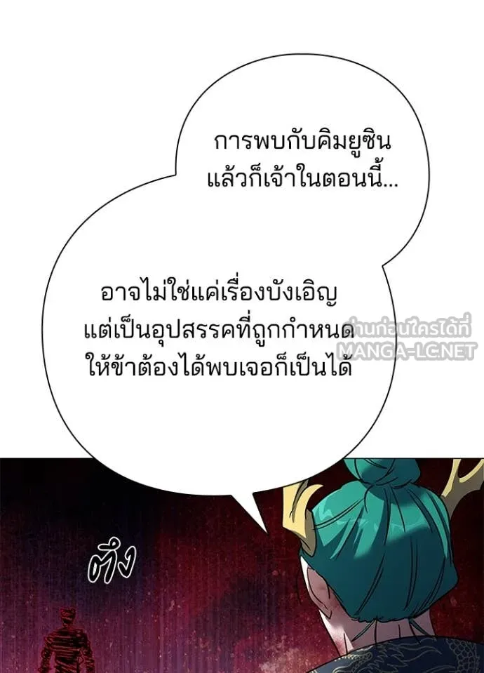 Night of the Ogre ตอนที่ 87 หน้า 152