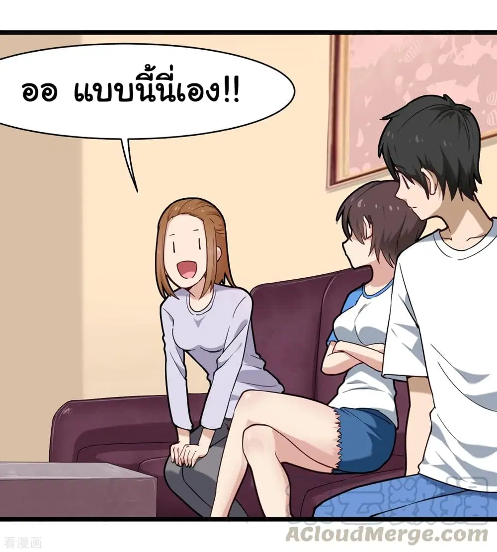 School Flower Master ตอนที่ 107 หน้า 4