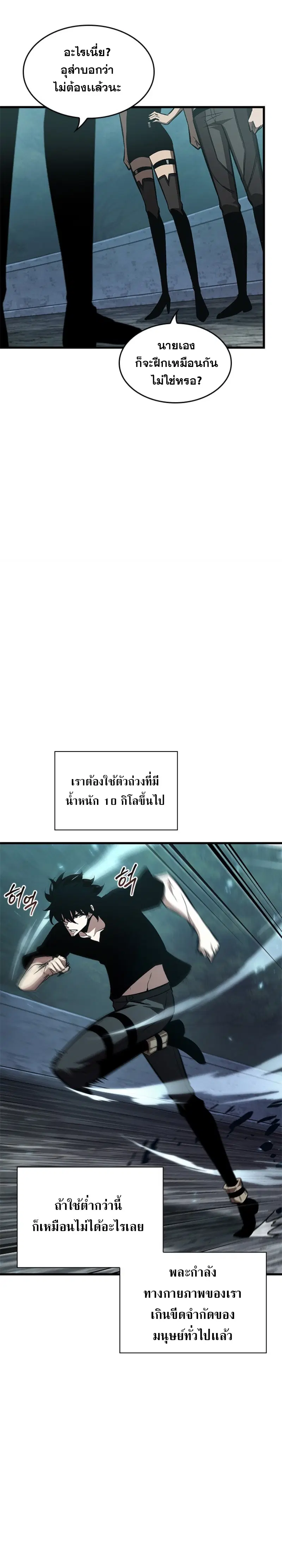 Pick Me Up ตอนที่ 55 หน้า 4