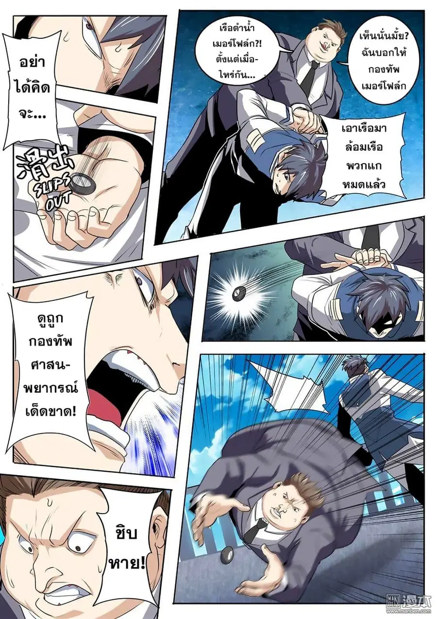 Hero? I Quit A Long Time Ago ตอนที่ 76 หน้า 15