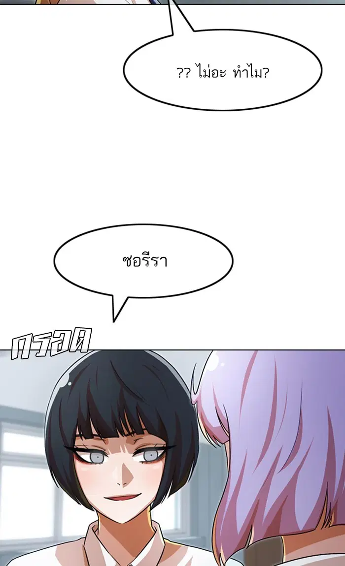 Random Chat ตอนที่ 113 หน้า 40