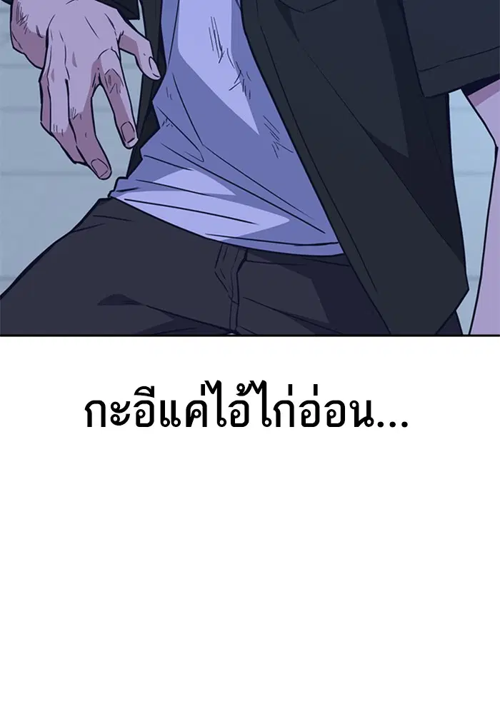 Study Group ตอนที่ 108 หน้า 120