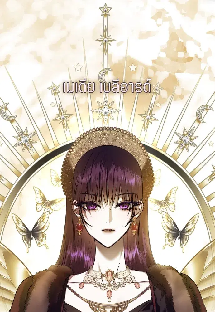 Your Throne ตอนที่ 242.5 หน้า 19