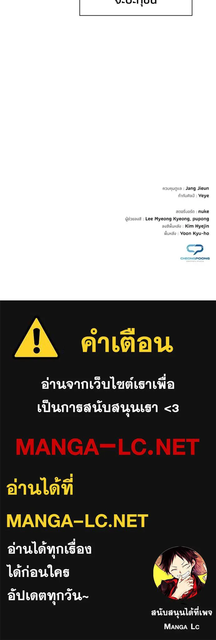 Night of the Ogre ตอนที่ 58 หน้า 182