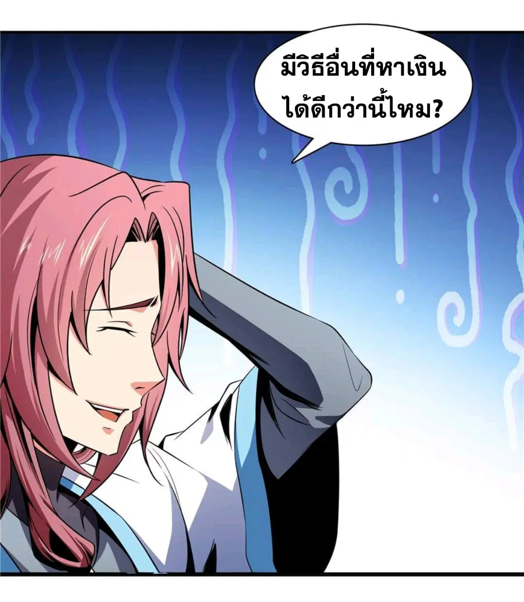 Library to Heaven’s Path ตอนที่ 71 หน้า 18