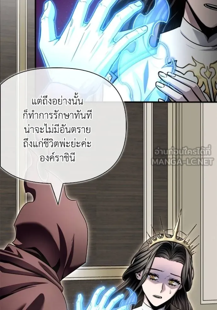 Superhuman Battlefield เกมของยอดมนุษย์ ตอนที่ 141 หน้า 23