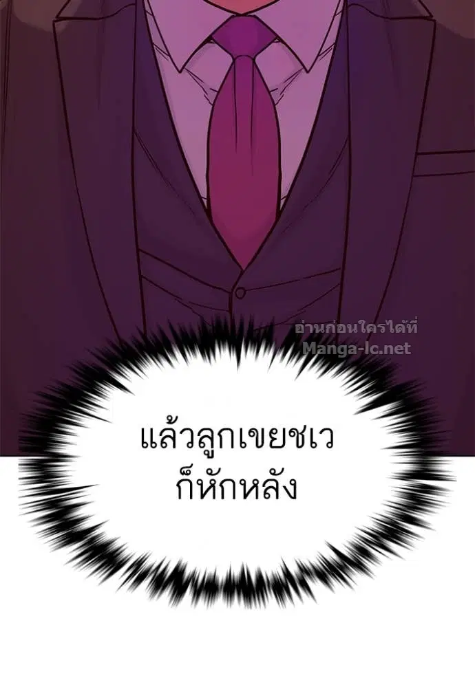 Reborn Rich ตอนที่ 86 หน้า 89