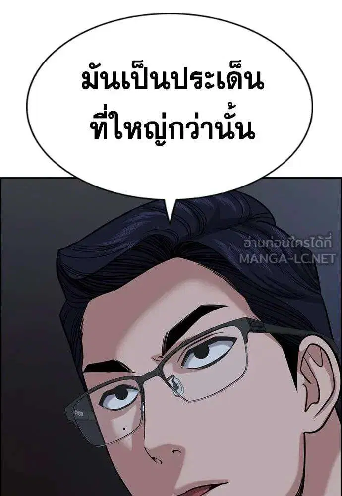 True Education ตอนที่ 249 หน้า 102