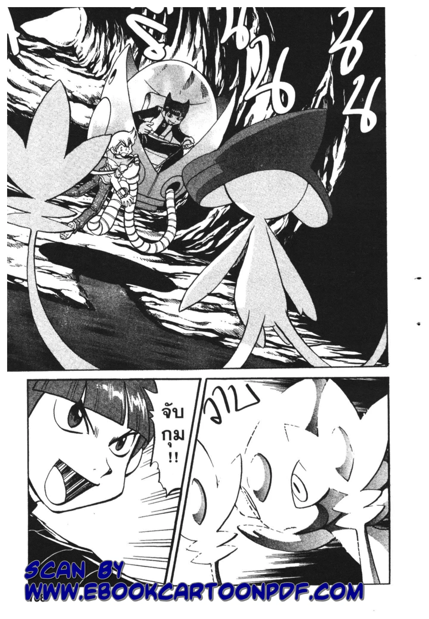 Pokémon ตอนที่ 399 หน้า 12