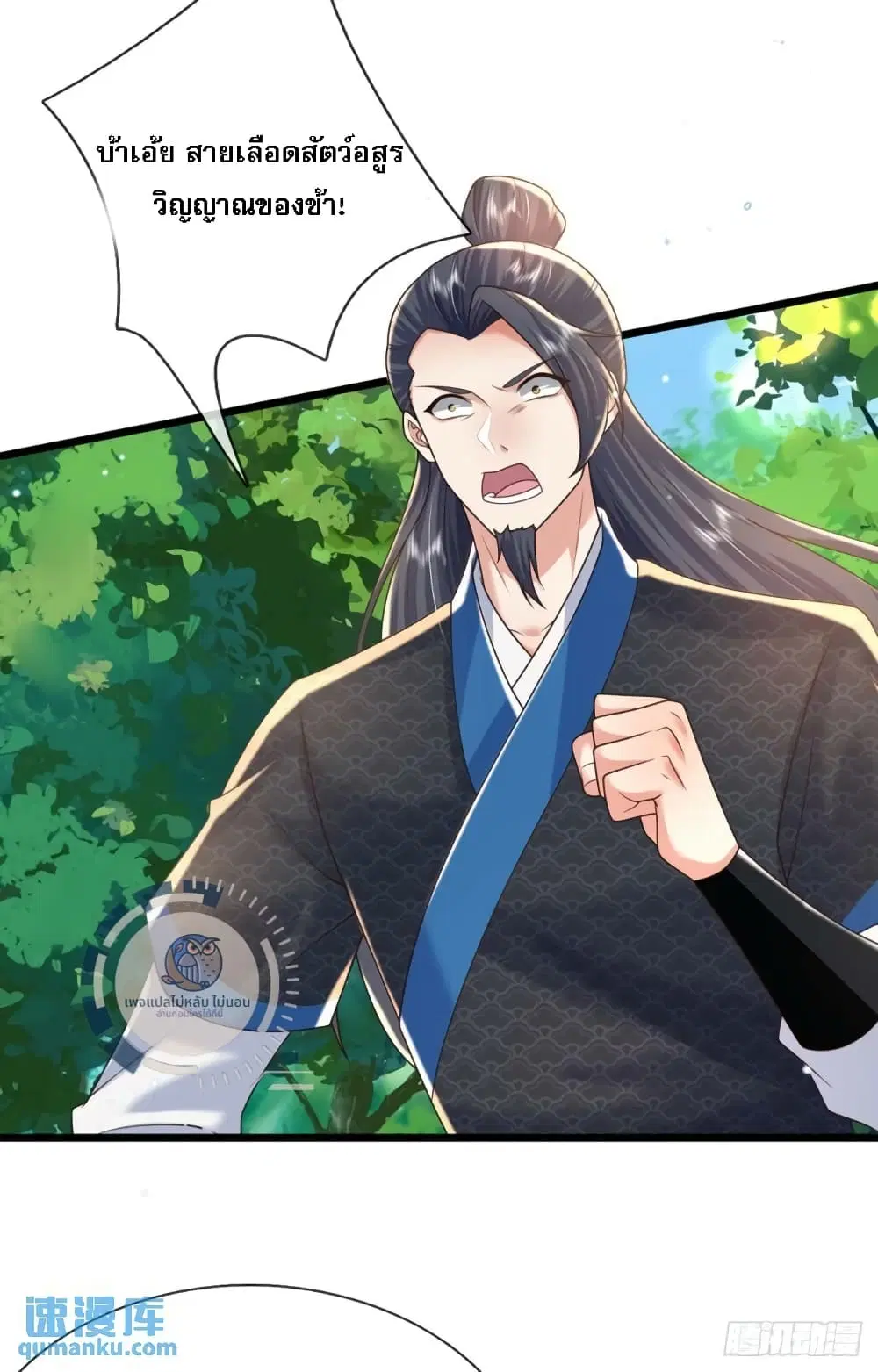 Royal God of War, Rising Dragon ตอนที่ 210 หน้า 6