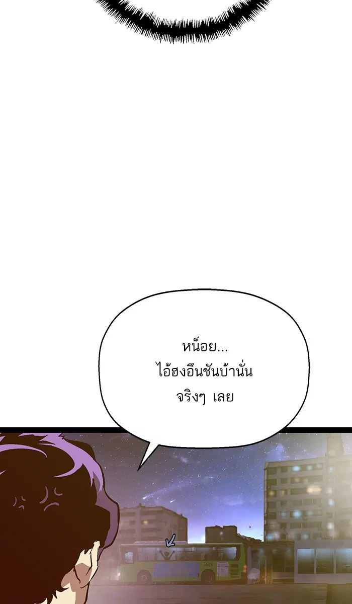 Weak Hero ตอนที่ 114 หน้า 34