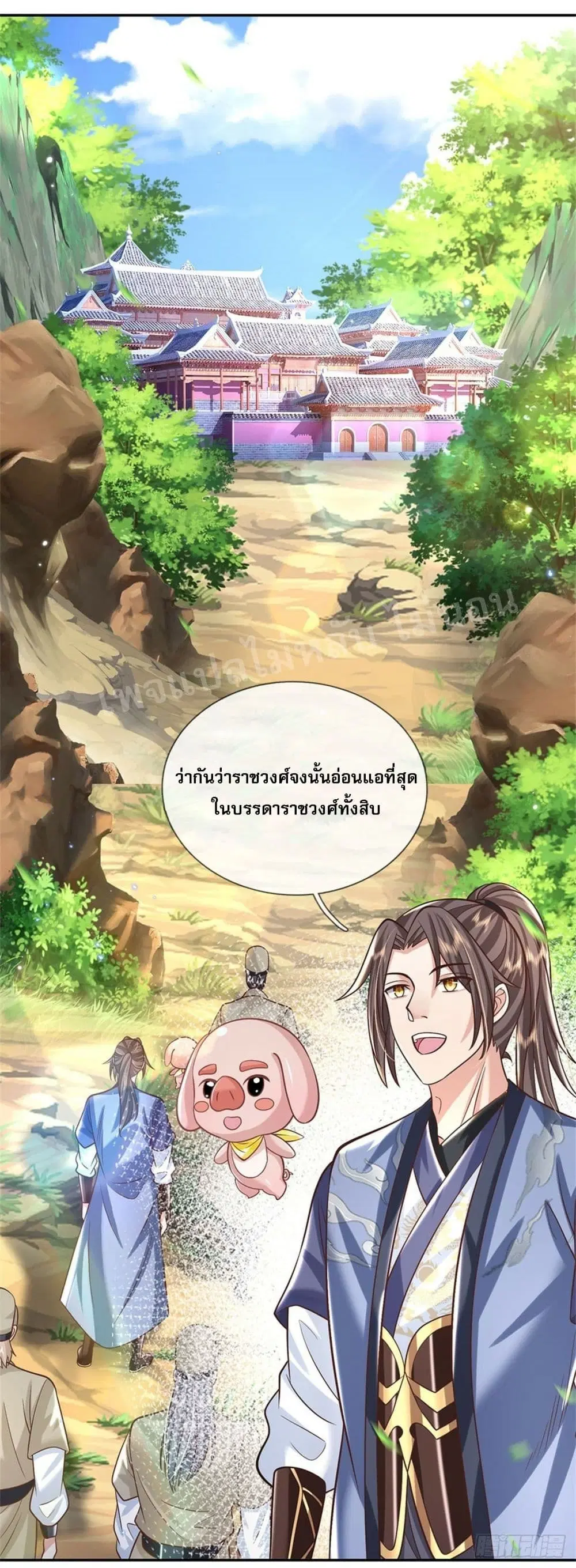 Royal God of War, Rising Dragon ตอนที่ 160 หน้า 20