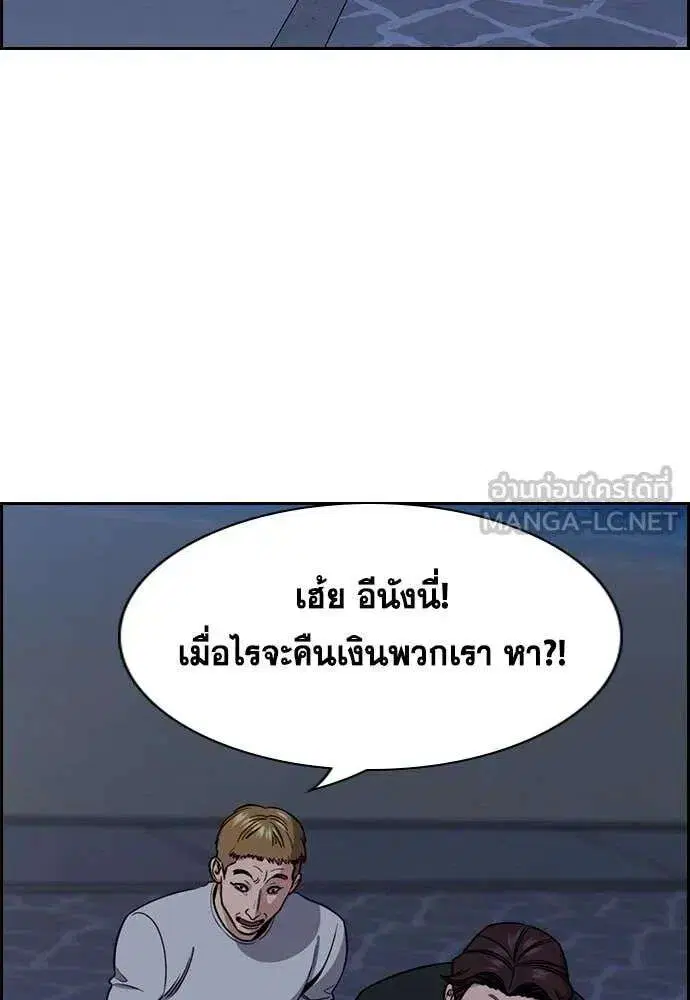 True Education ตอนที่ 229 หน้า 100