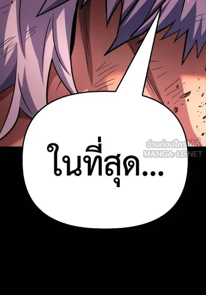 Superhuman Battlefield เกมของยอดมนุษย์ ตอนที่ 151 หน้า 99