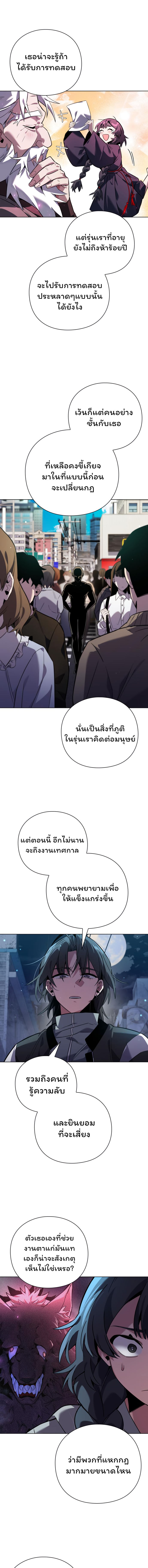 Night of the Ogre ตอนที่ 8 หน้า 13