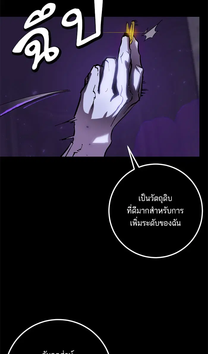Return to Player ตอนที่ 30 หน้า 43