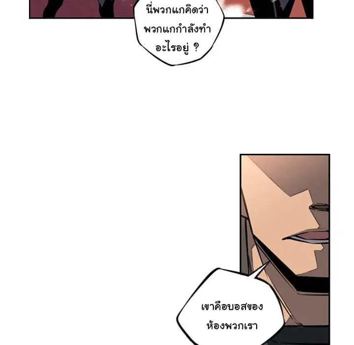 SuperNova ตอนที่ 17 หน้า 31