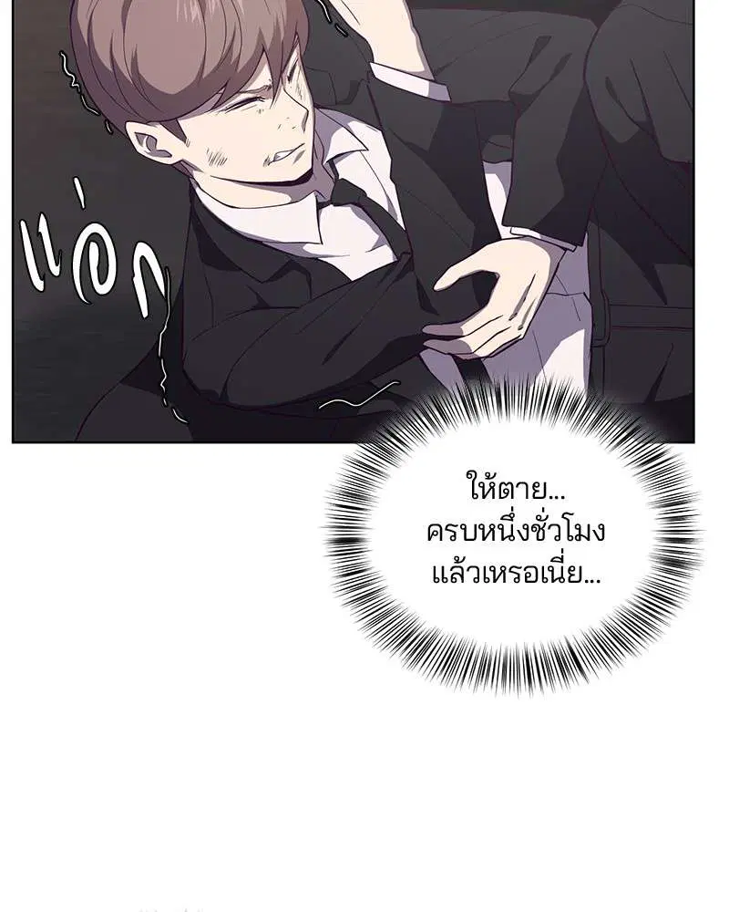 The Boy of Death ตอนที่ 17 หน้า 65