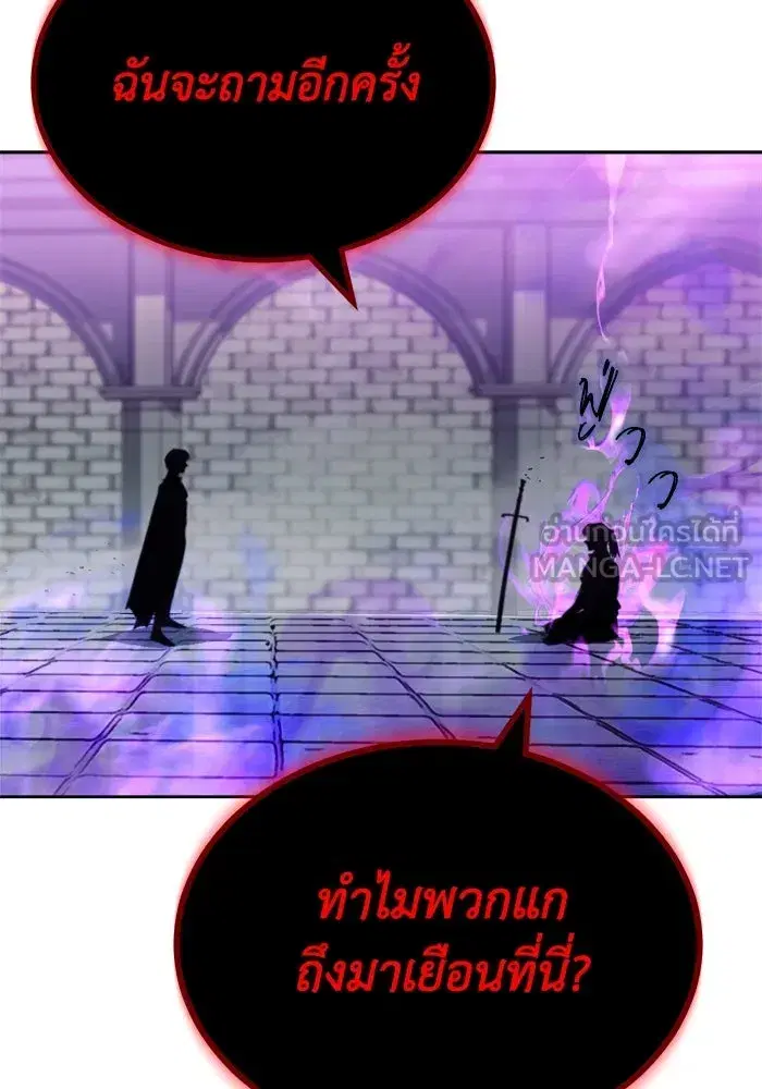 The Lazy Lord Masters the Sword ตอนที่ 71 หน้า 18