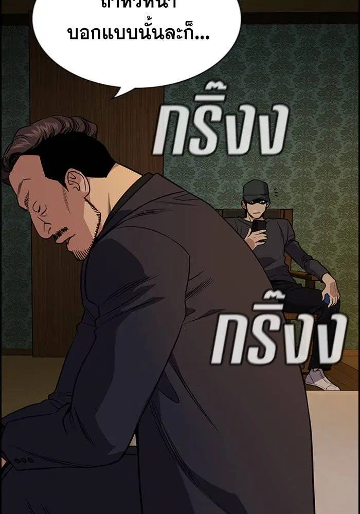 True Education ตอนที่ 94 หน้า 133