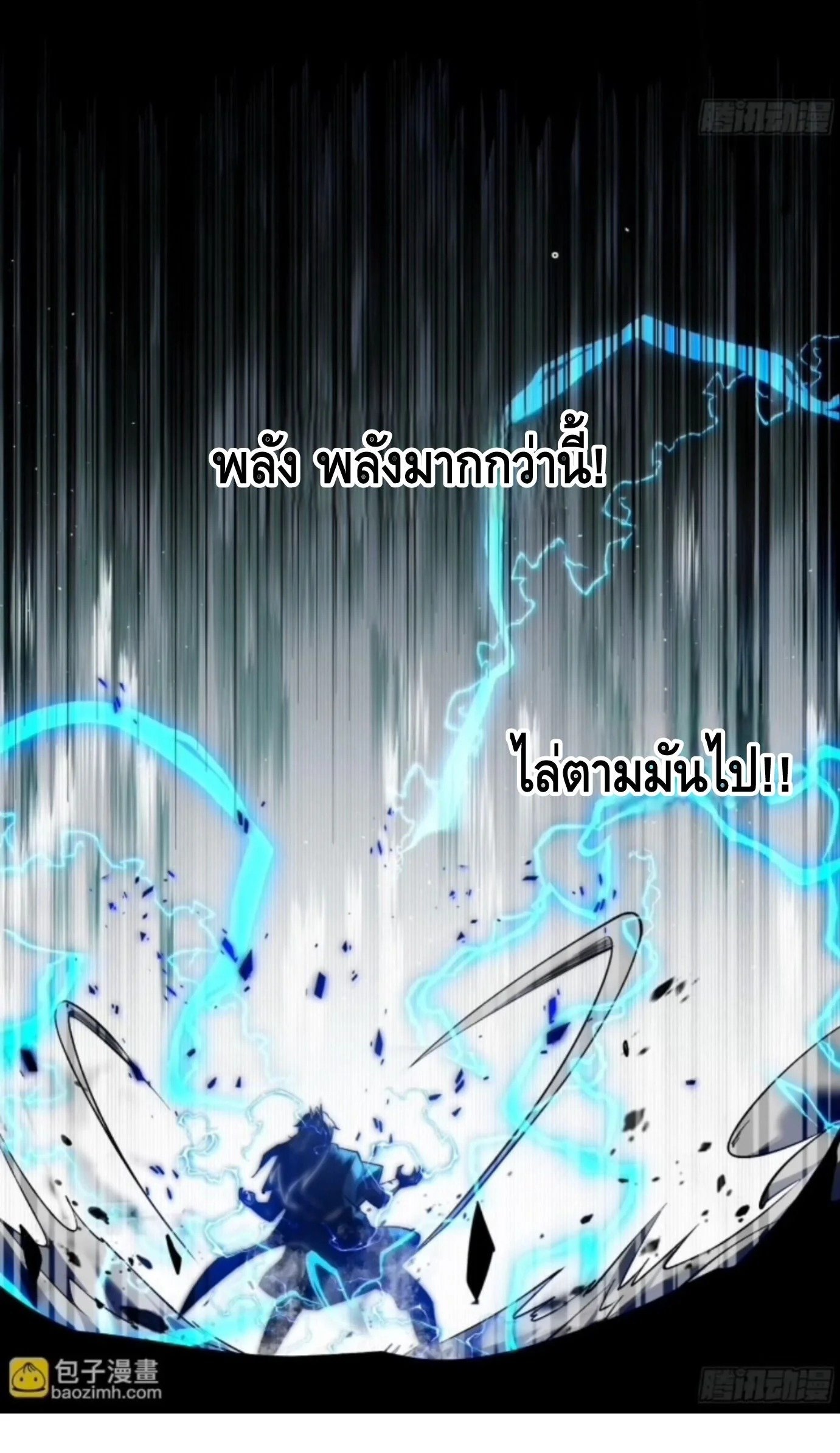 Ten Thousand Years Under Heavenly Tribulation ตอนที่ 18 หน้า 15