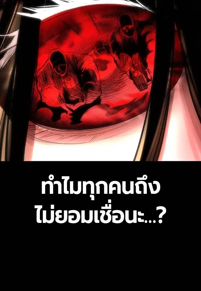 Jungle Juice ตอนที่ 131 หน้า 79