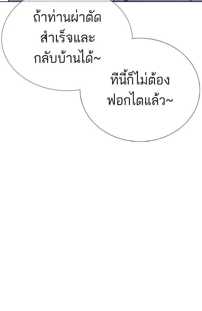 How to Fight ตอนที่ 26 หน้า 183