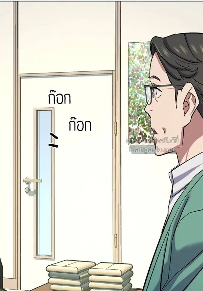 Reborn Rich ตอนที่ 120 หน้า 71