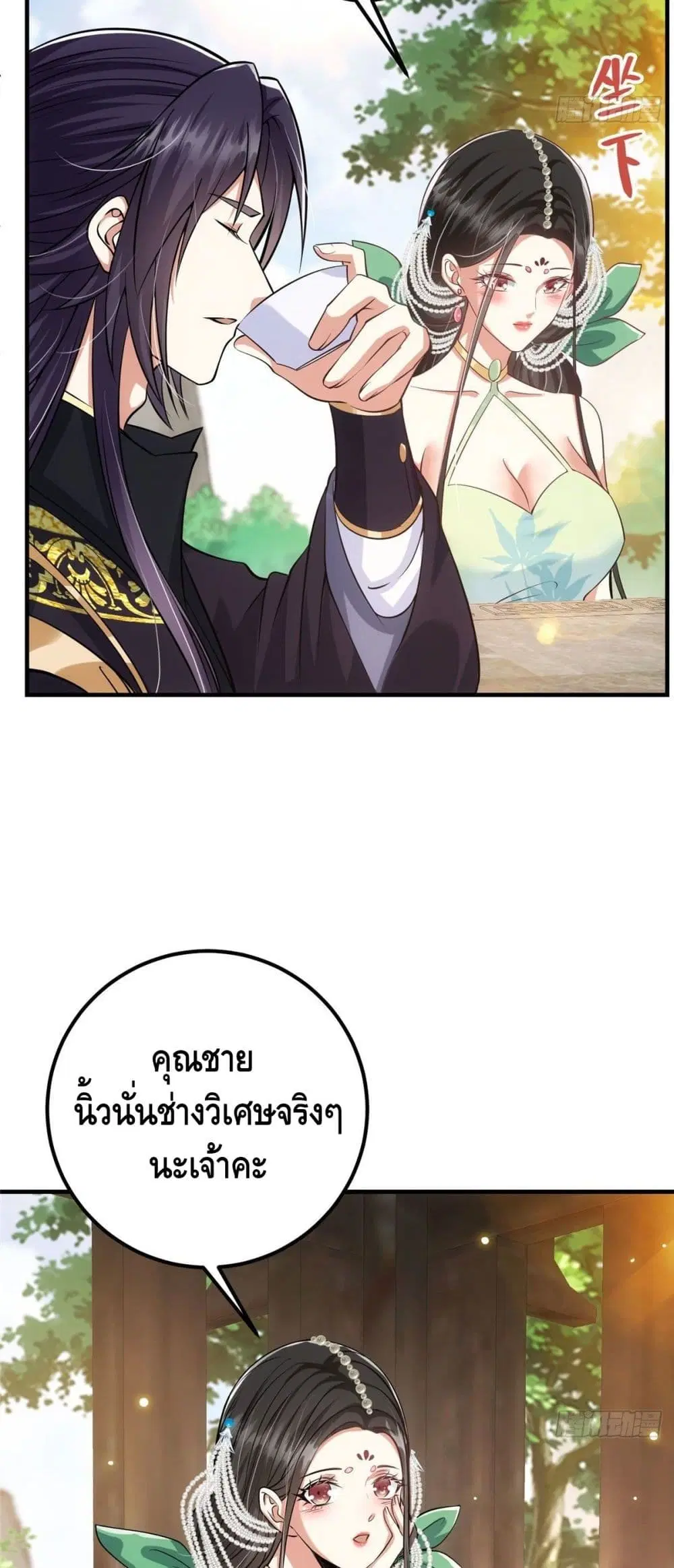 Keep A Low Profile ตอนที่ 26 หน้า 14