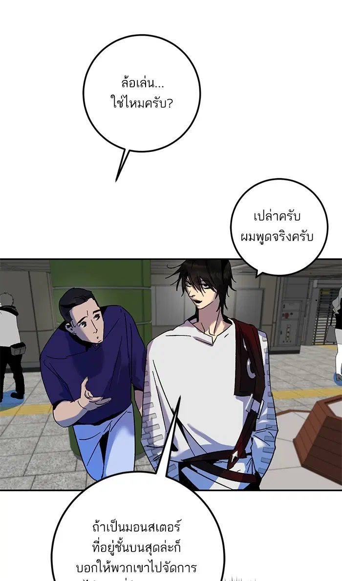 Return to Player ตอนที่ 16 หน้า 14