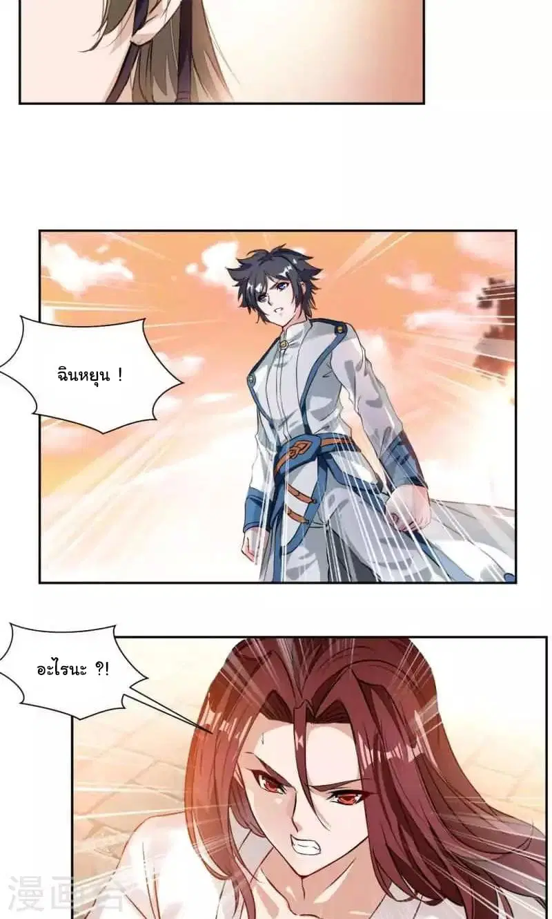 Nine Sun God King ตอนที่ 29 หน้า 8