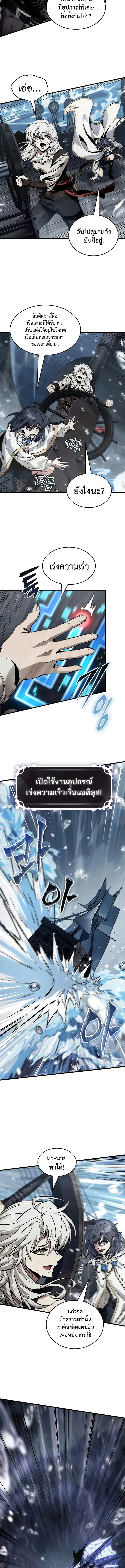 Pick Me Up ตอนที่ 128 หน้า 7