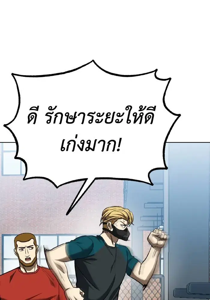 King of the Octagon ตอนที่ 86 หน้า 65