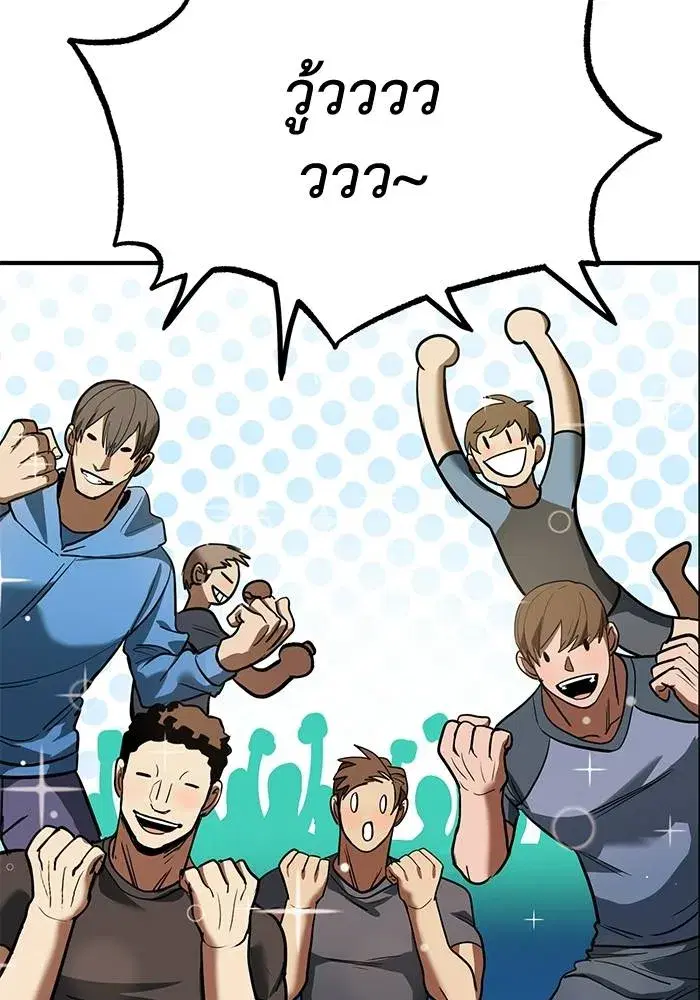 King of the Octagon ตอนที่ 26 หน้า 58