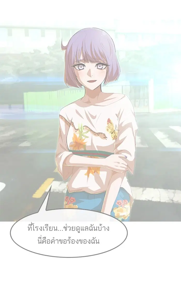 Random Chat ตอนที่ 92 หน้า 19