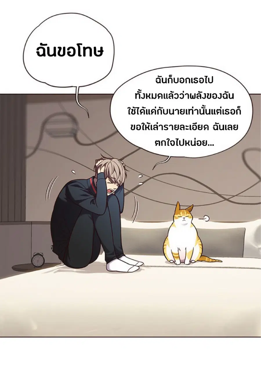 Eleceed ตอนที่ 82 หน้า 7