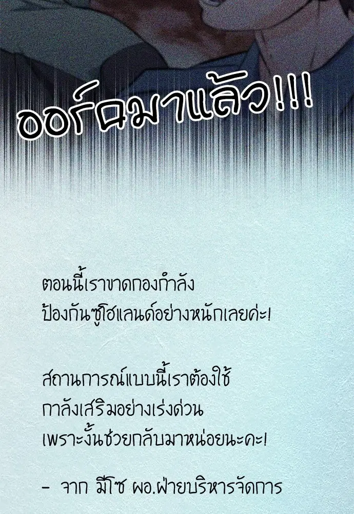 Seoul Station Druid ตอนที่ 121 หน้า 39
