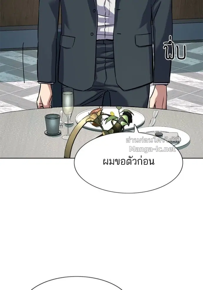 Reborn Rich ตอนที่ 166 หน้า 78