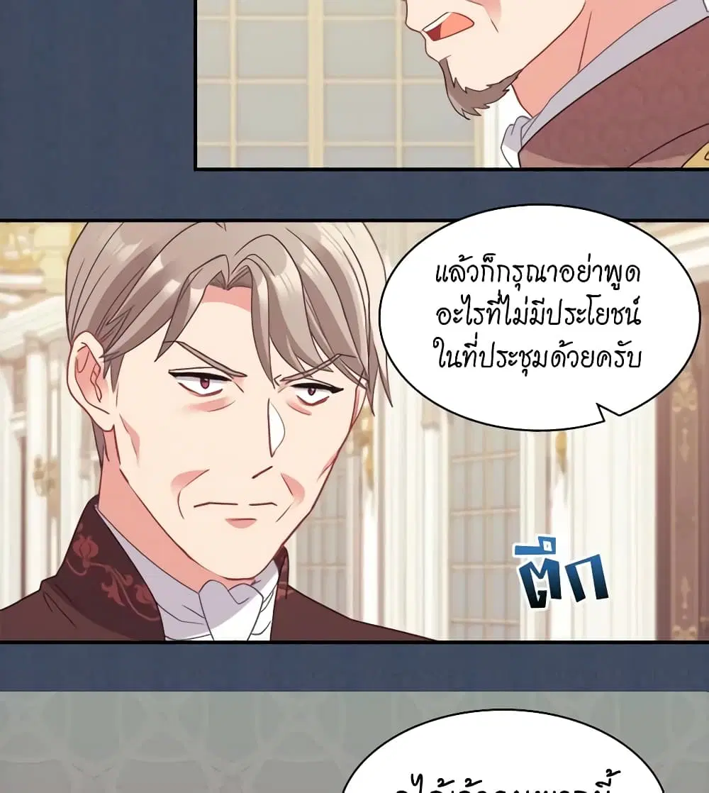 What It Takes to be a Villainess ตอนที่ 155 หน้า 36