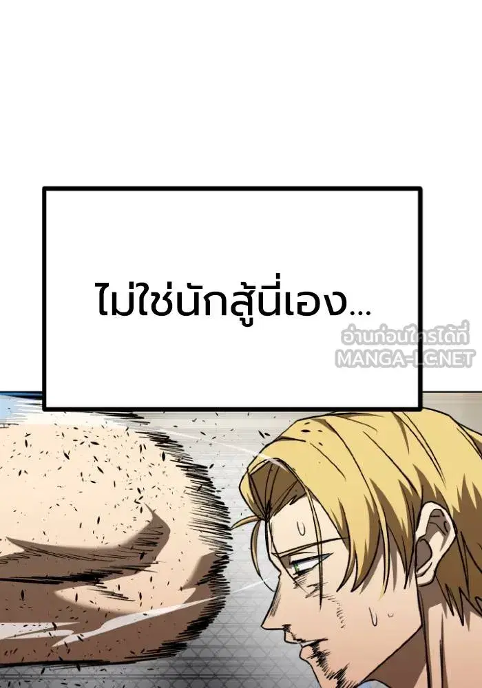 King of the Octagon ตอนที่ 92 หน้า 72