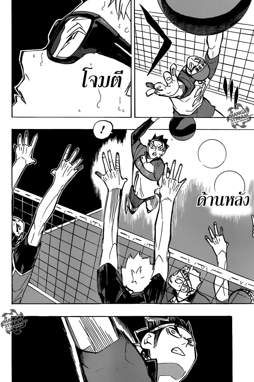 Haikyuu!! ตอนที่ 237 หน้า 6