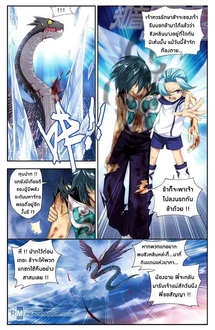 Doupo Cangqiong ตอนที่ 57 หน้า 17